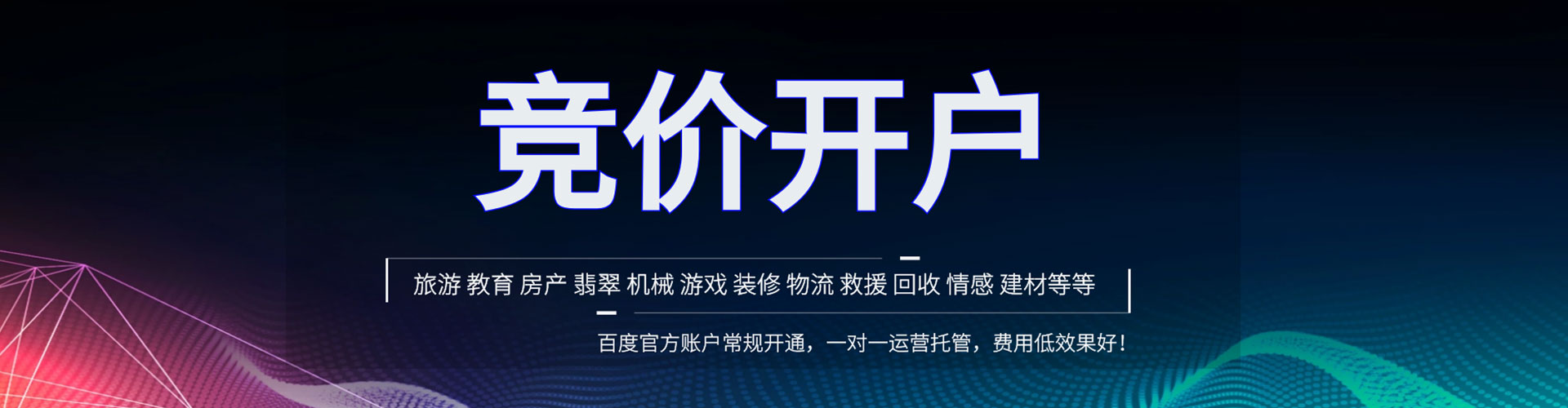 瓯海sem服务